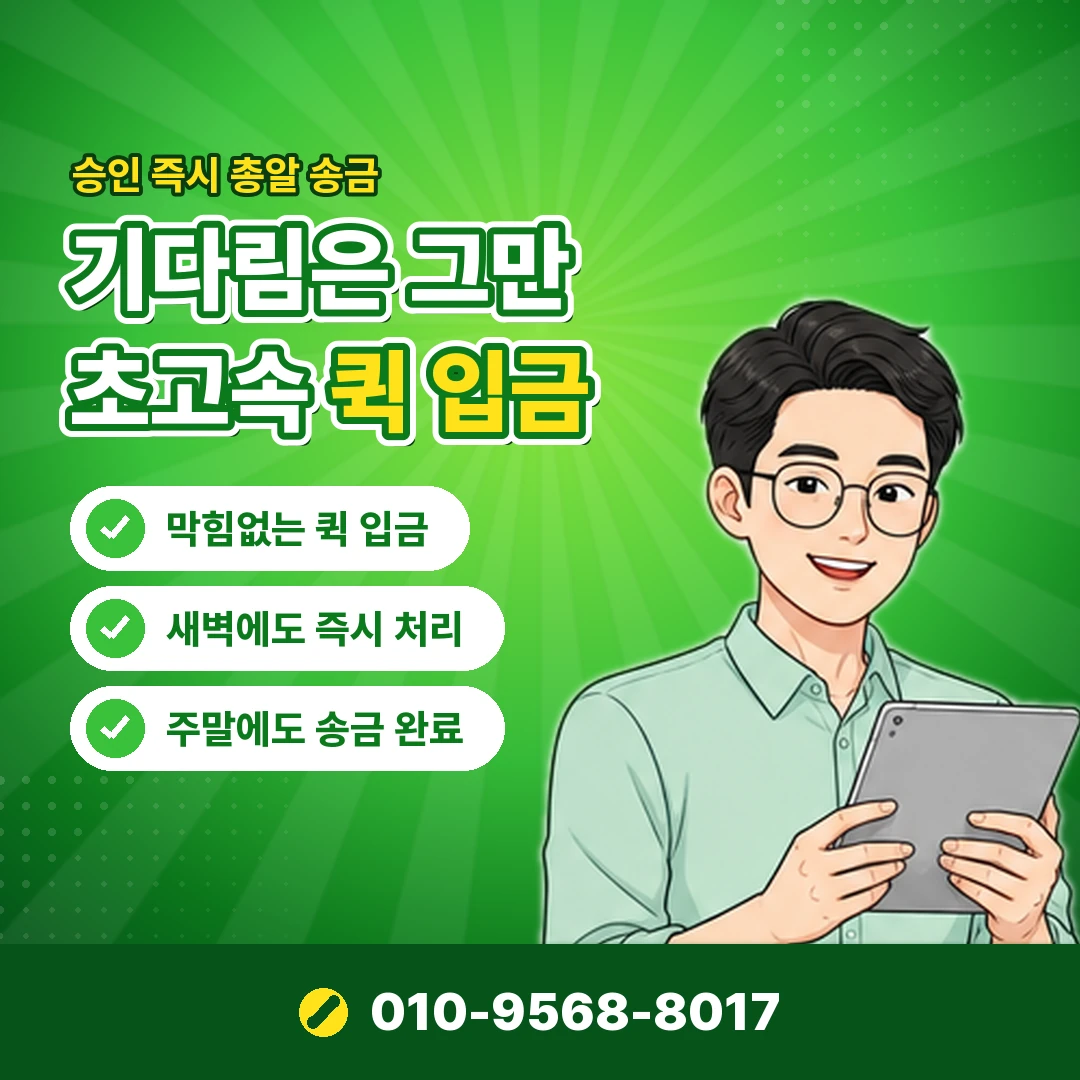핸드폰결제 사이트 한도 오케이티켓