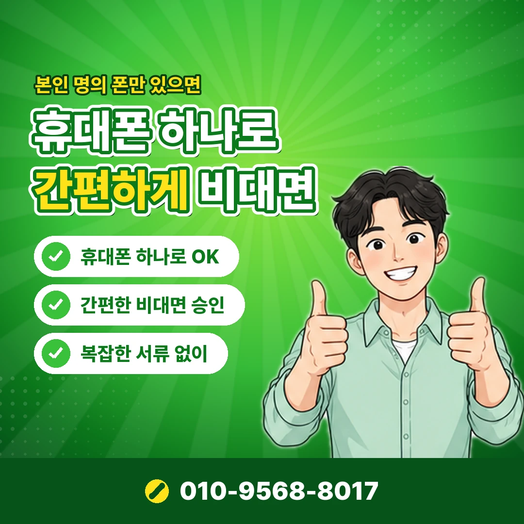 핸드폰결제 사이트 대행사 오케이티켓